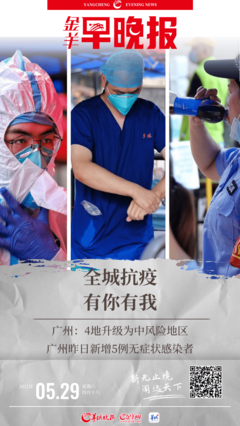 全媒体时代聚焦&ldquo;产品力&rdquo;,金羊网新闻海报助力抗疫报道&ldquo;出圈&rdquo;